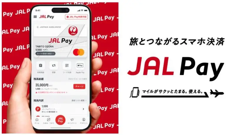 JALPayクレジットカードチャージキャンペーン開始