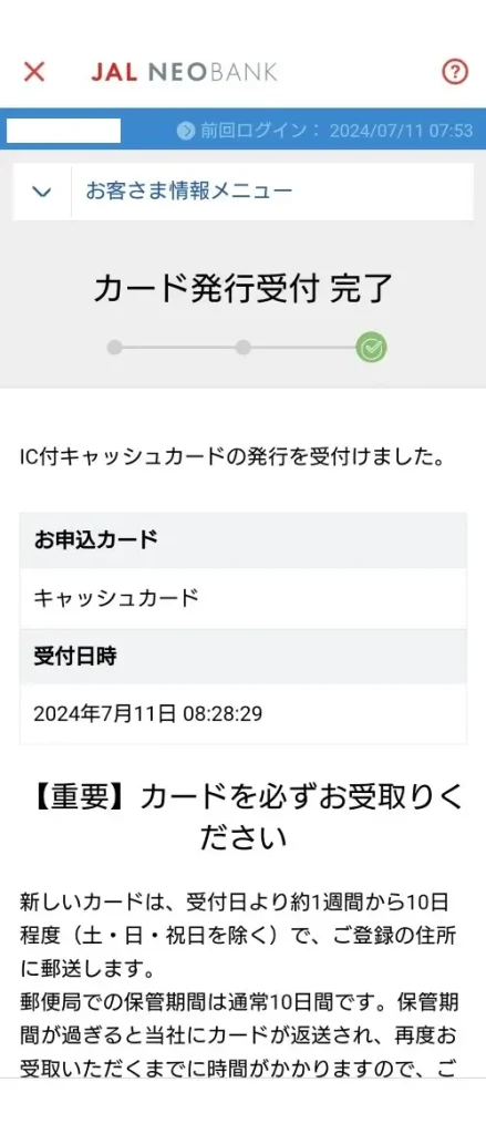 JALNEOBANKカード発行10