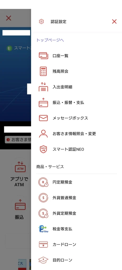 JALNEOBANK定額自動入金2