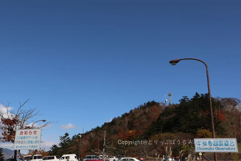 中禅寺湖展望台看板