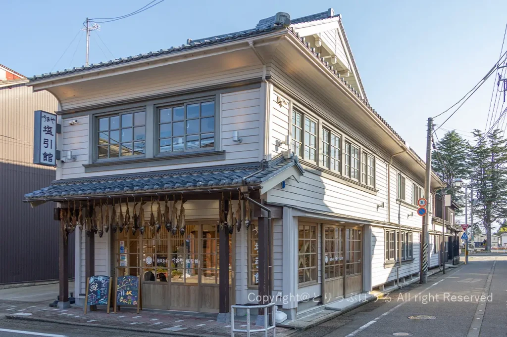 越後村上うおや塩引館