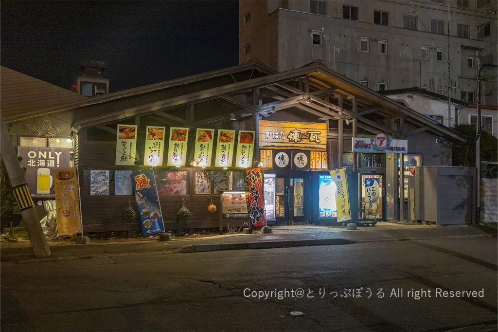 釧路炉ばた煉瓦