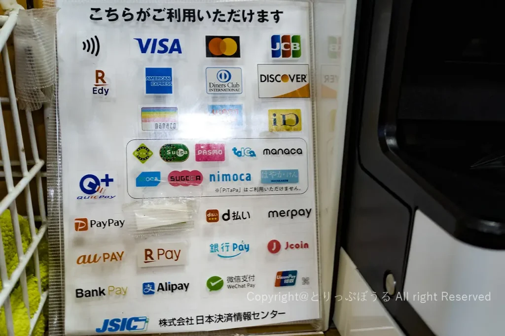 らーめんや天金のキャッシュレス決済