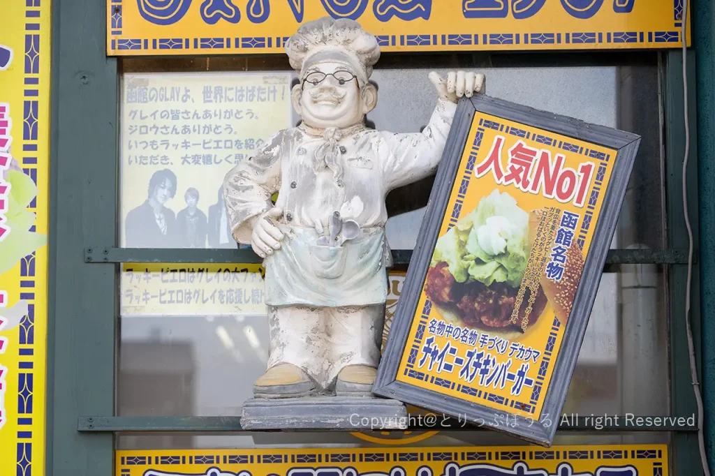 ラッキーピエロ