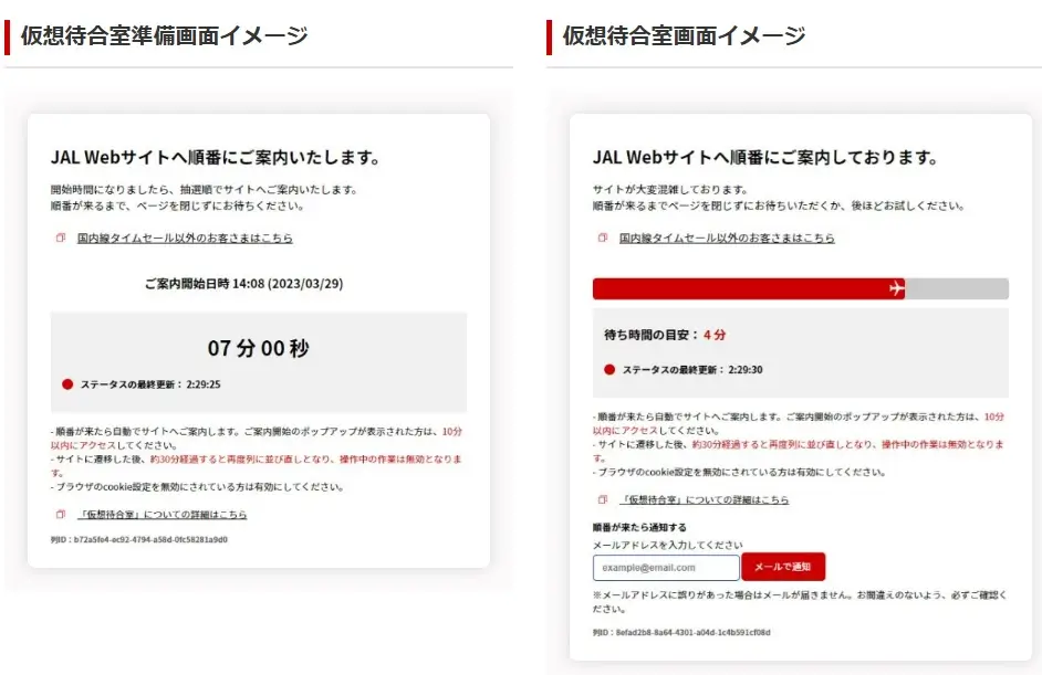 仮想待合室イメージ２