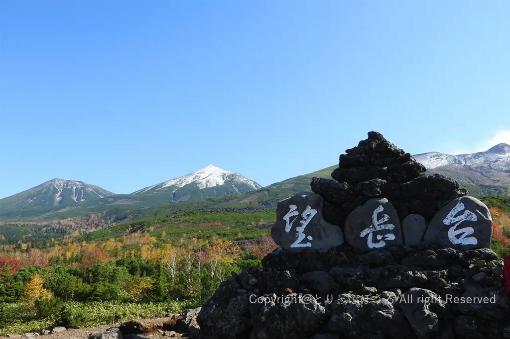 十勝岳望岳台 10月撮影